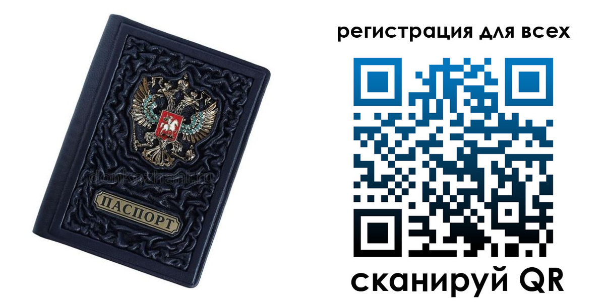 временная регистрация поиск в Мелеузе