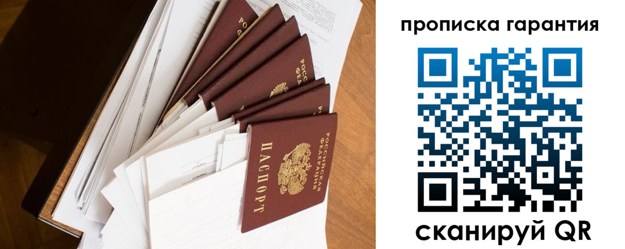 временная регистрация госуслуги в Мелеузе