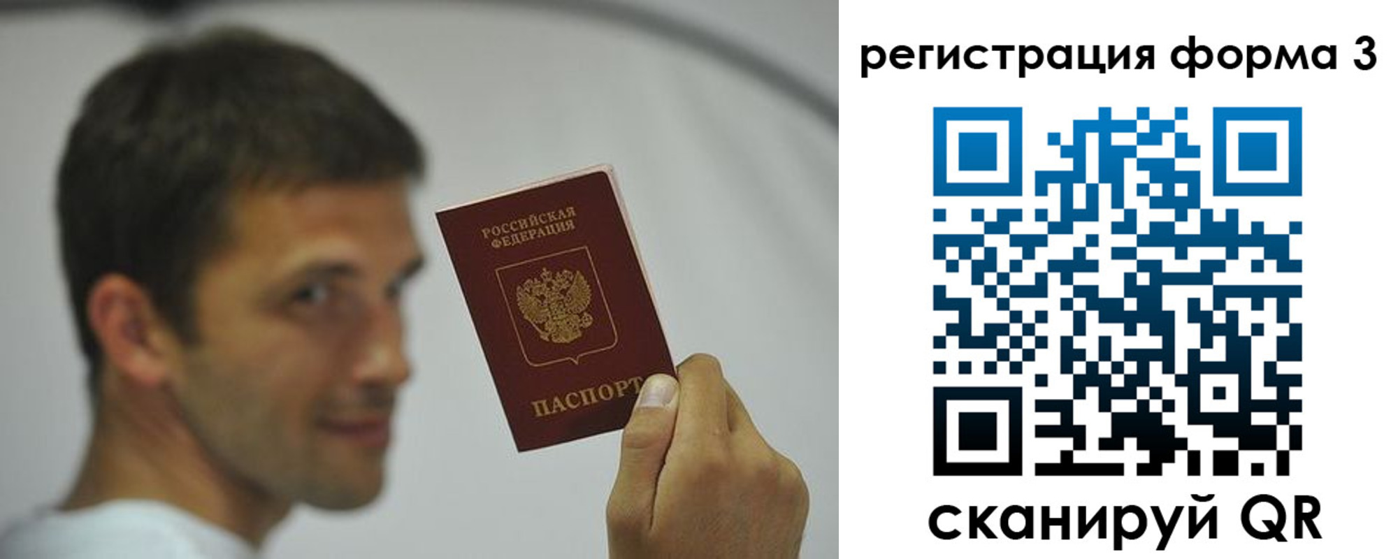 временная регистрация купить в Мелеузе