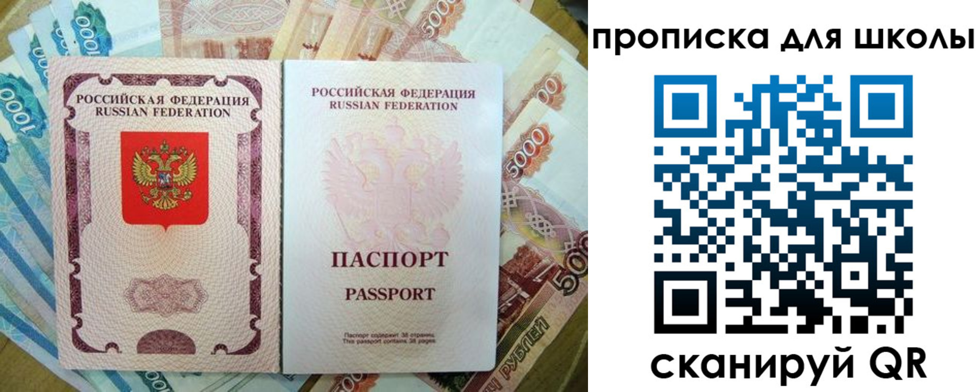 прописка иностранных граждан в Мелеузе