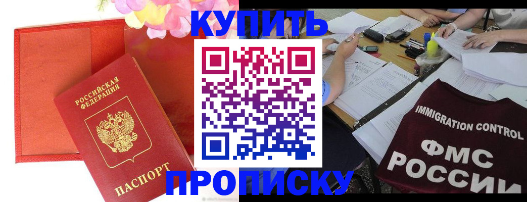 временная регистрация в Мелеузе