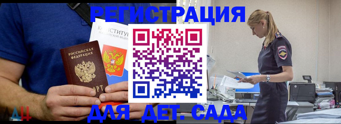 прописка для военкомата в Мелеузе