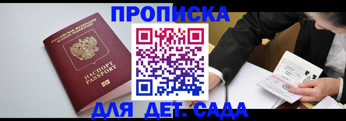 временная регистрация законно в Мелеузе