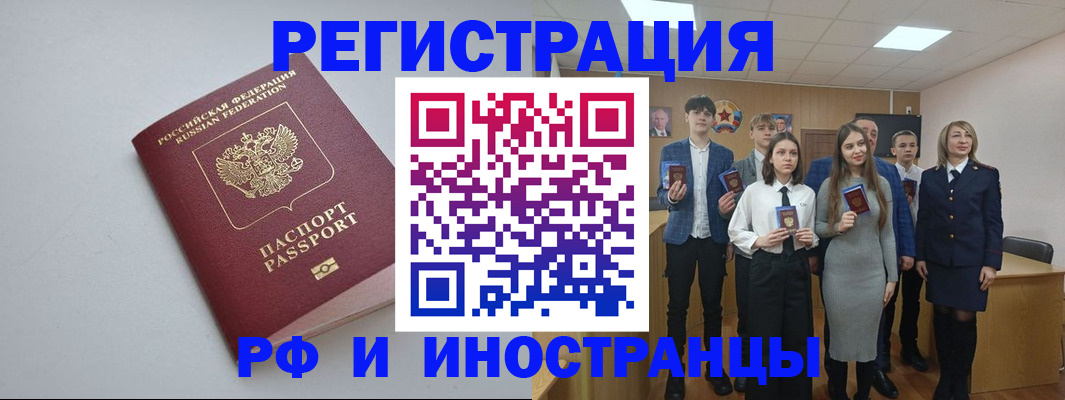 прописка штамп в Мелеузе