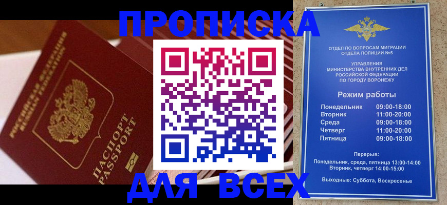 прописка ребенка в Мелеузе