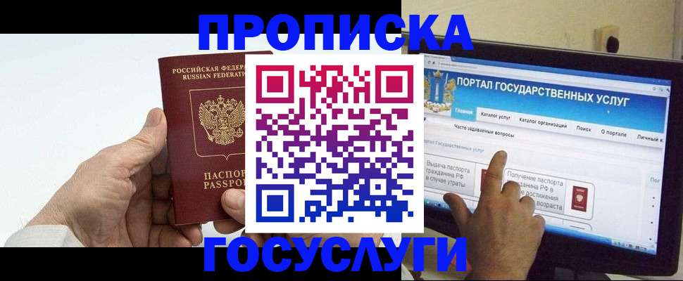 временная регистрация недорого в Мелеузе